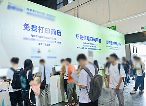 东营人才招聘会